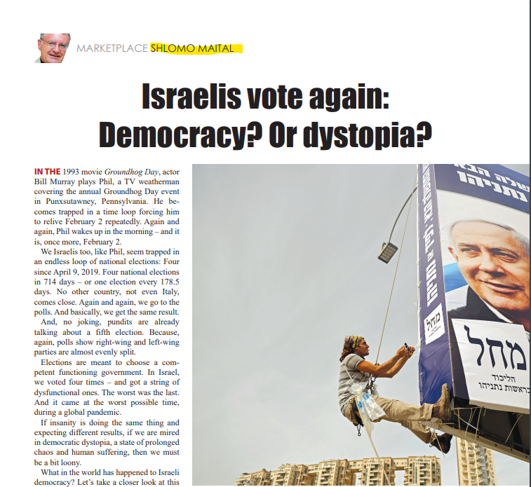 ישראלים מצביעים שוב: דמוקרטיה? או דיסטופיה?